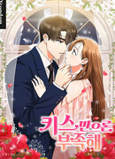 Одних поцелуев недостаточно