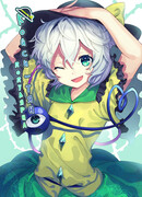 Коиси-тян популярна