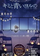 Ты и ночная синева