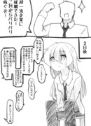 Девушка потеряла всё за десять дней