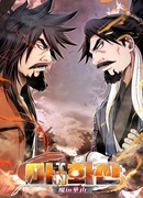 Демон с горы Хуа