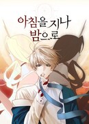 Из света во тьму