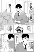 История о девушке за задней партой, прикасающейся к спине