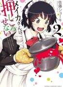 Мейка-сан не может скрыть свои эмоций