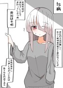 Девушка-ТС, которая действительно теряет все