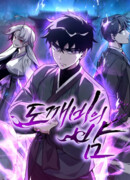 Ночь гоблина