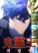 Бессмертный Владыка