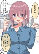 Девушка ТС Эбису-кун