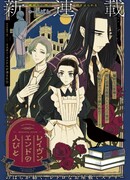 Люди особняка Рэйвен-Энд