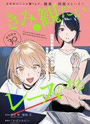 Ни один час в жизни не будет потрачен впустую, когда смотрю скачки вместе с тобой