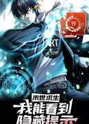 Выживание в судном дне: Я вижу скрытые подсказки!