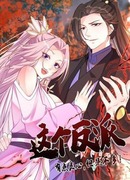 Мне суждено стать злодеем!