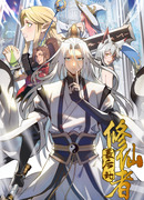 Последний из бессмертных