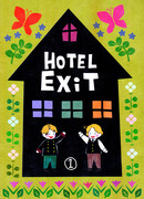 Отель «Выход»