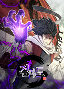 Демонический меч