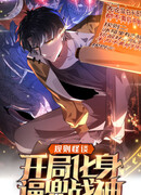 Я стал богом войны в странной игре