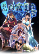 Вторая жизнь после пробуждения