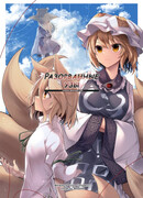 Разорванные узы - Талисман Мисягудзи-самы