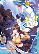 Повелитель древних драконов