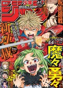 Демоны и герои