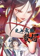 Сильнейший зять в истории