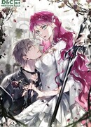 Смерть — единственный конец для злодейки