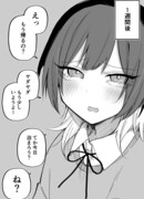 Признание одинокой девушке