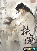 Защитник жемчужины