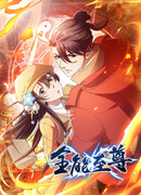 Верховное Божество