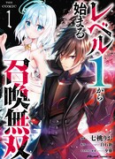 Дорога от первого уровня к статусу сильнейшего игрока