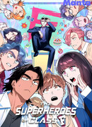 Супергерои F класса