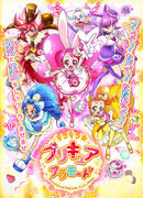 Блестящие ПуриКюа A La Mode