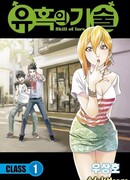 Искусство соблазнения