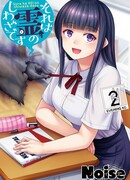 Это работа Японского Призрака 2