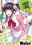 Это работа Японского Призрака 6