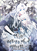 Старшей сестре нужно хорошо воспитать младшенькую