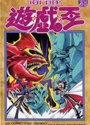 Бог (Осирис) VS Бог (Обелиск)