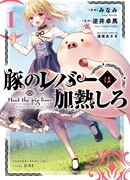 Не ешь сырую свинину