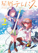 Телепат звёздной пыли