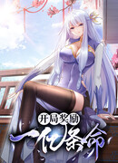 Возрождение с системой 100 миллионов жизней