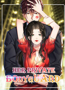 Ее личный телохранитель