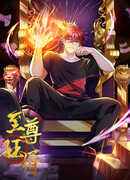 Высший сумасшедший зять