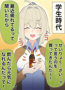 Беспечная девушка ХХ лет спустя…