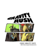 Гравитационные Деньки