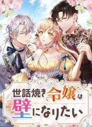 Эта леди желает мужской любви