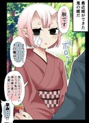 Невеста-о́ни вышла замуж