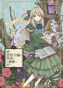 Даже монстры любят сказки