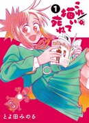 Нарисуй это, потом умри!