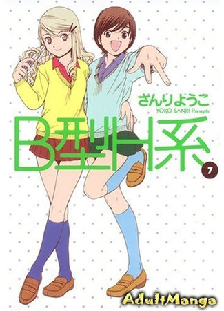 B Gata H Kei 1 season: release dates, ratings, reviews for the anime and list of episodes