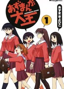 Адзуманга Дайо